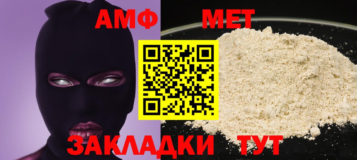 АМФЕТАМИН  АМФ VHQ  Вход с VPN  Амфетамин  Сертолово 