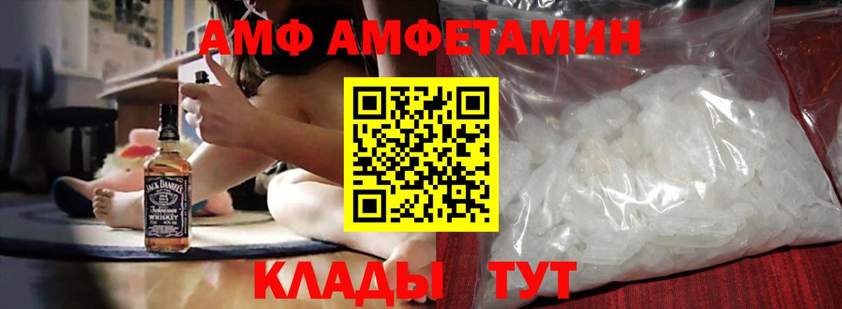 Амфетамин 98% Сертолово