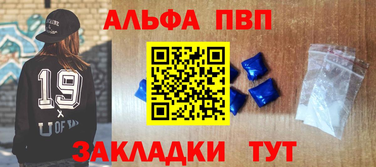 А ПВП крисы CK  А ПВП Crystall  Alpha PVP  Сертолово  Альфа ПВП кристаллы  Вход с VPN 