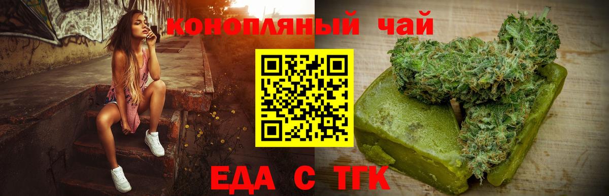 Сертолово  Еда ТГК конопля  Вход с VPN 