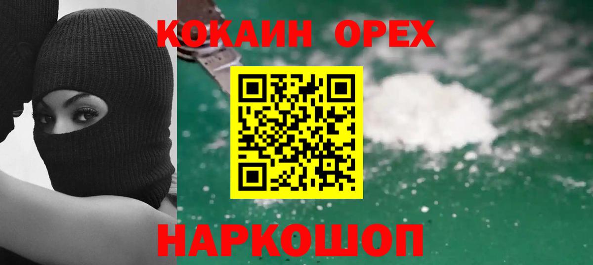 Сертолово  Cocaine  Вход с VPN  COCAIN VHQ 