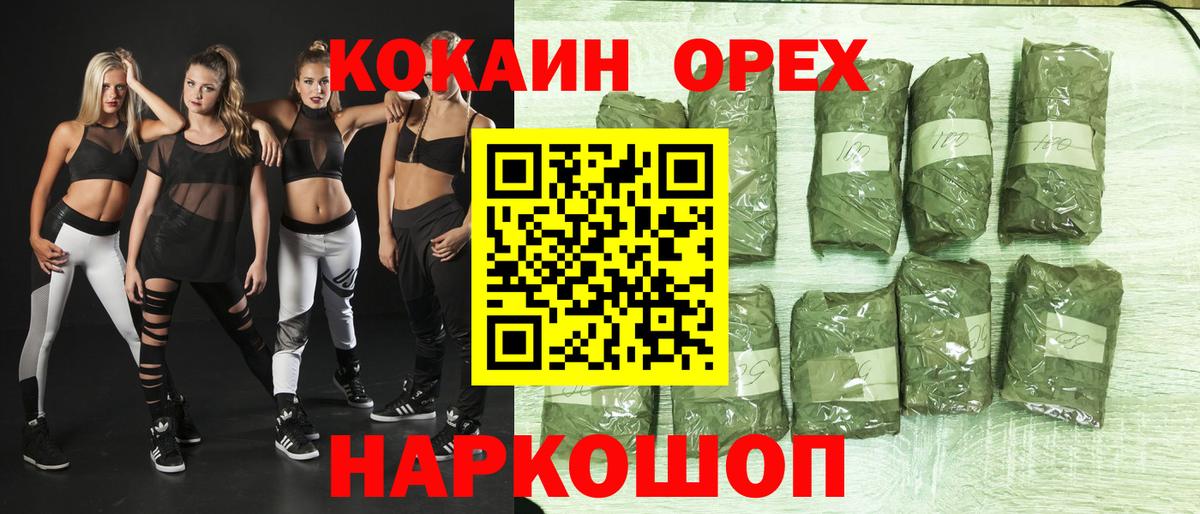 КОКАИН 97% Сертолово