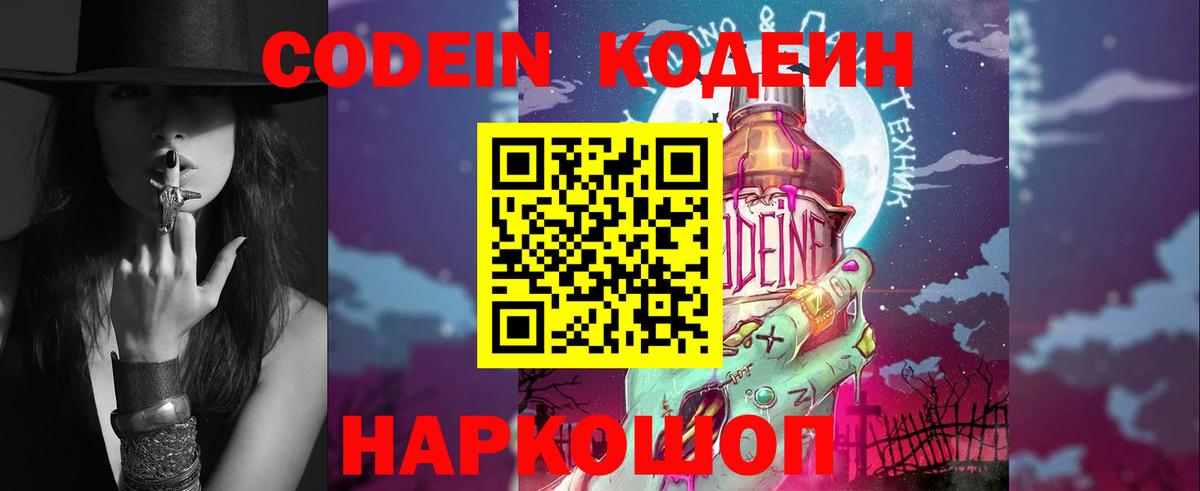 Кодеиновый сироп Lean напиток Lean (лин)  продажа наркотиков  Сертолово  Вход с VPN 