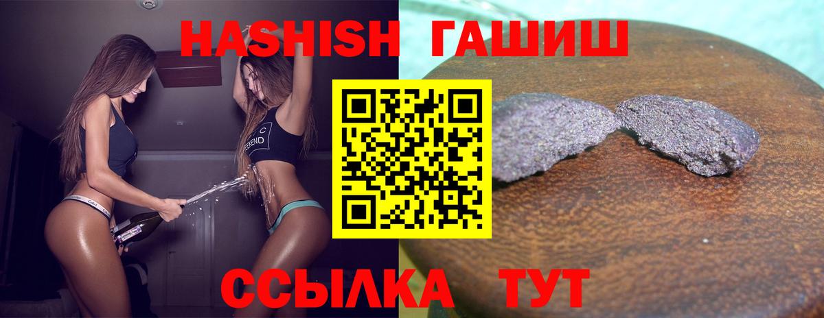 Сертолово  Гашиш гарик  цена   Вход с VPN  ГАШ 