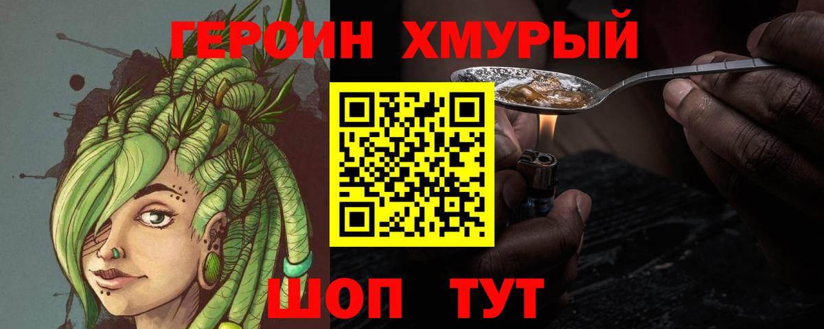 Героин Афган  ГЕРОИН  Сертолово  Вход с VPN 