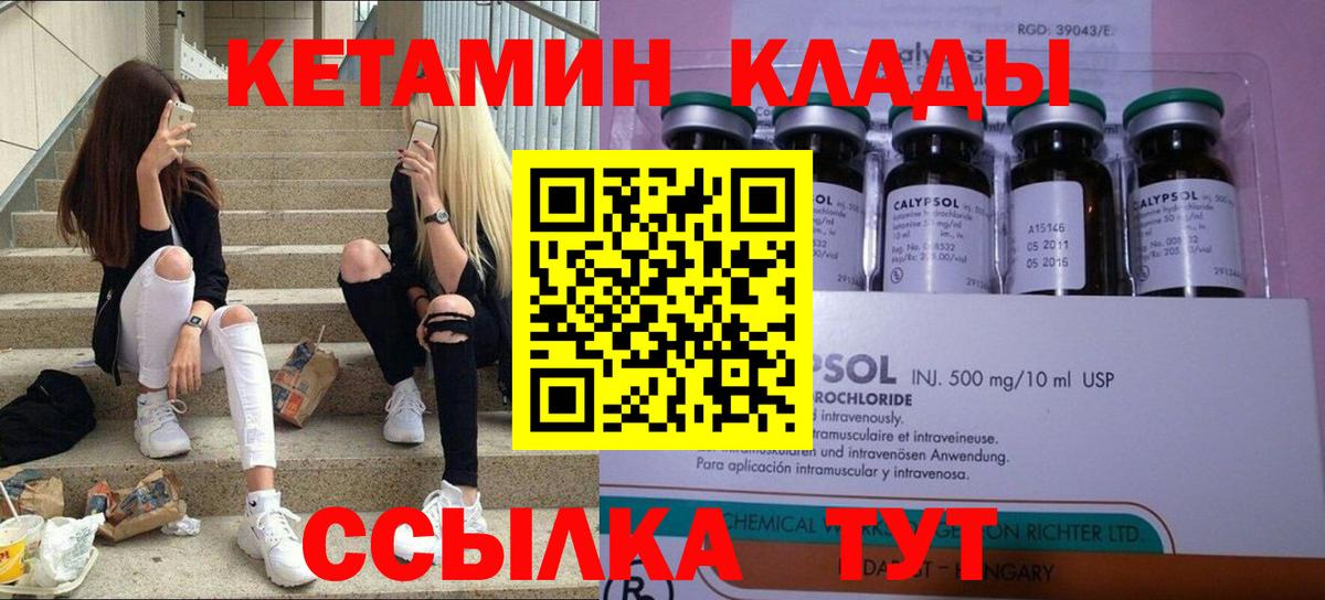 Кетамин ketamine  Вход с VPN  Сертолово  КЕТАМИН ketamine 