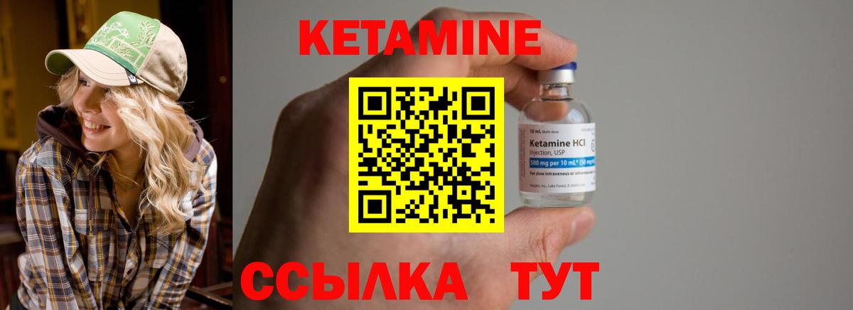 КЕТАМИН ketamine Сертолово