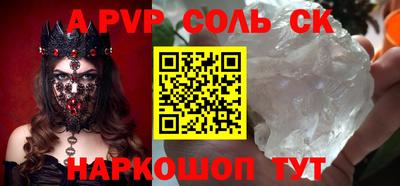 стафф Севастополь