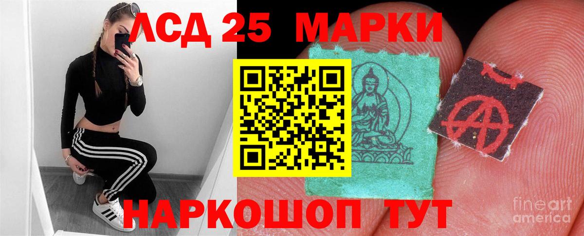 LSD-25 экстази кислота Сертолово