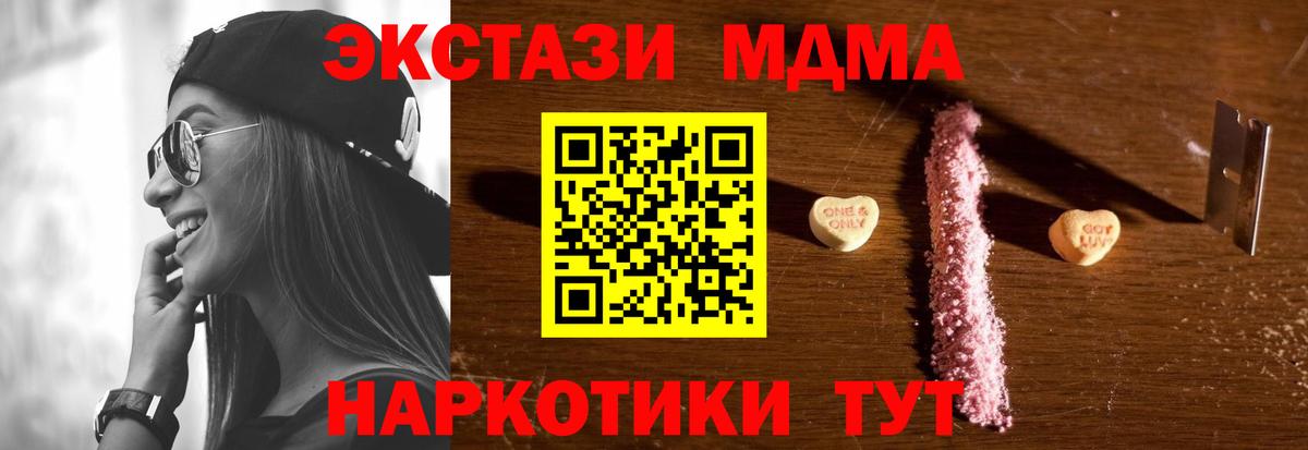 МДМА молли  MDMA молли  Вход с VPN  Сертолово 