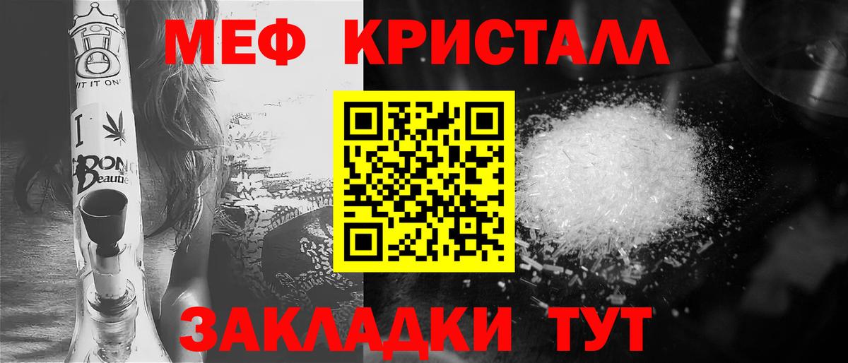 Меф мяу мяу мука Сертолово