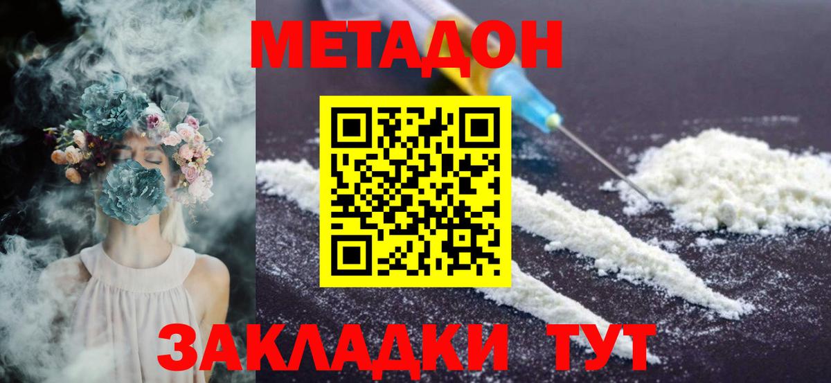 МЕТАДОН мёд  Вход с VPN  Метадон кристалл  Сертолово 