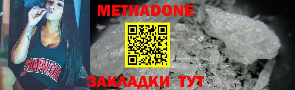 Метадон мёд Сертолово