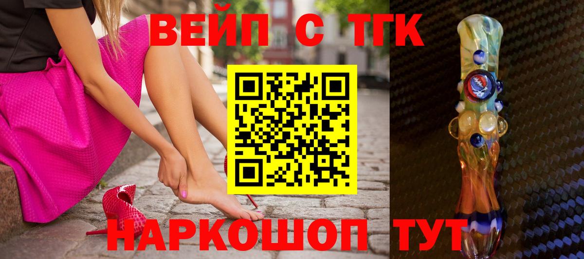 ТГК концентрат  Вход с VPN  Сертолово    маркетплейс  ТГК жижа 