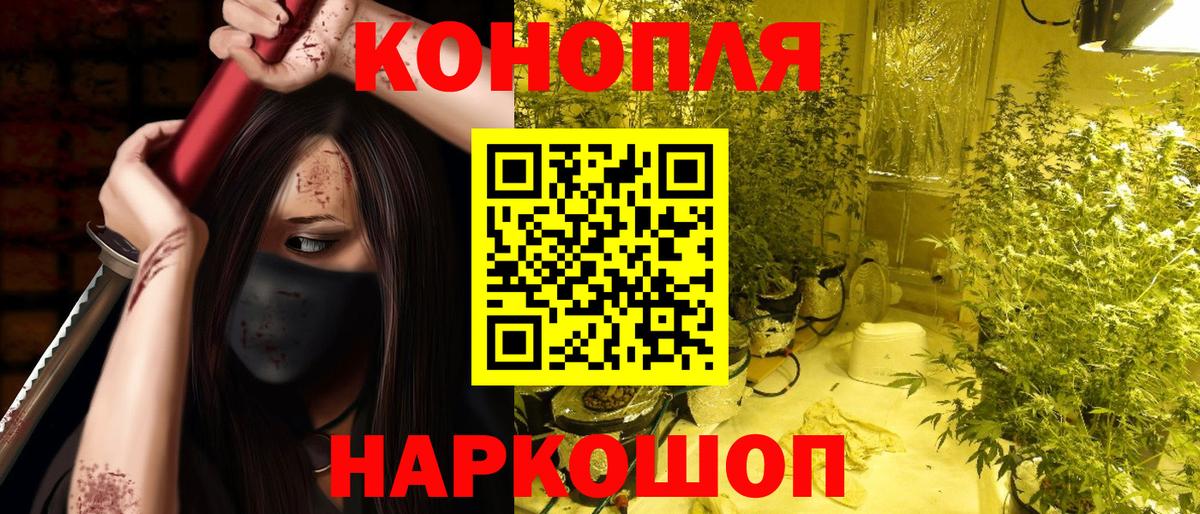Каннабис THC 21% Сертолово
